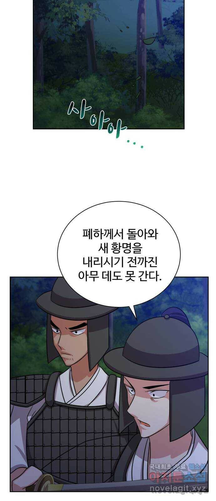 이계 무슨 황비 시즌2 44화 42