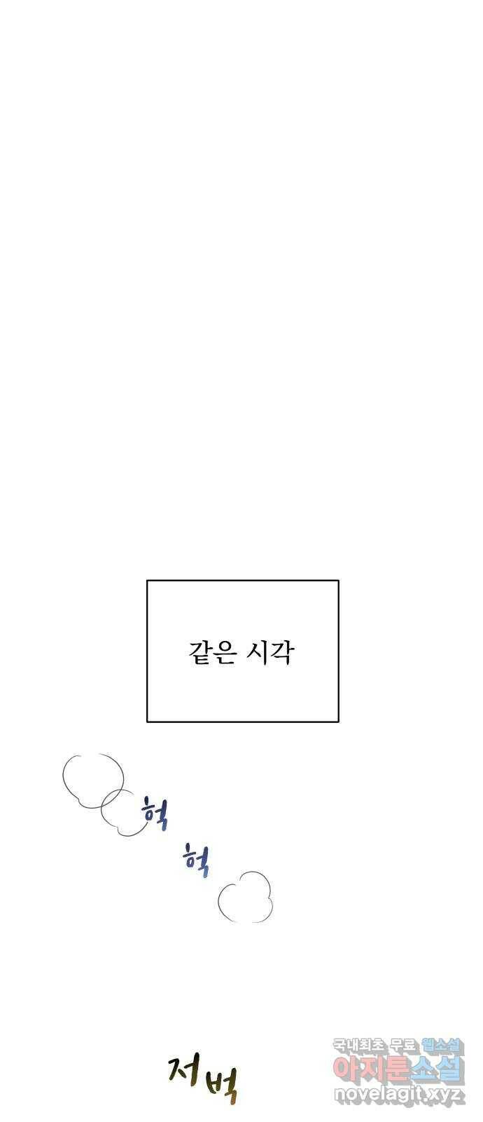 이계 무슨 황비 시즌2 44화 43