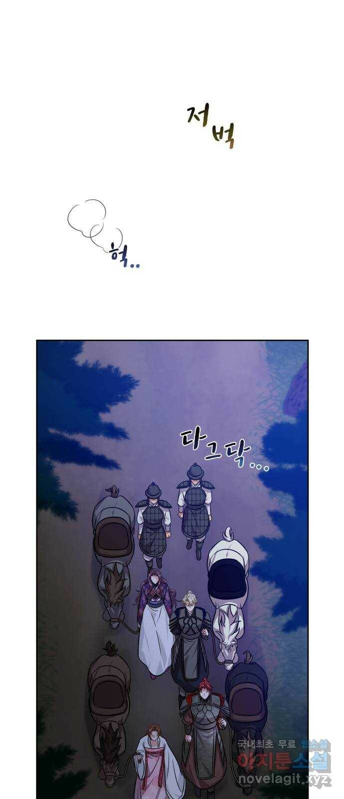 이계 무슨 황비 시즌2 44화 44