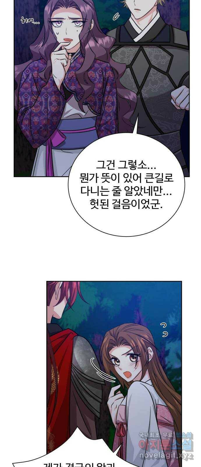 이계 무슨 황비 시즌2 44화 48