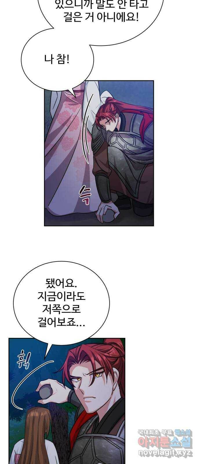 이계 무슨 황비 시즌2 44화 50