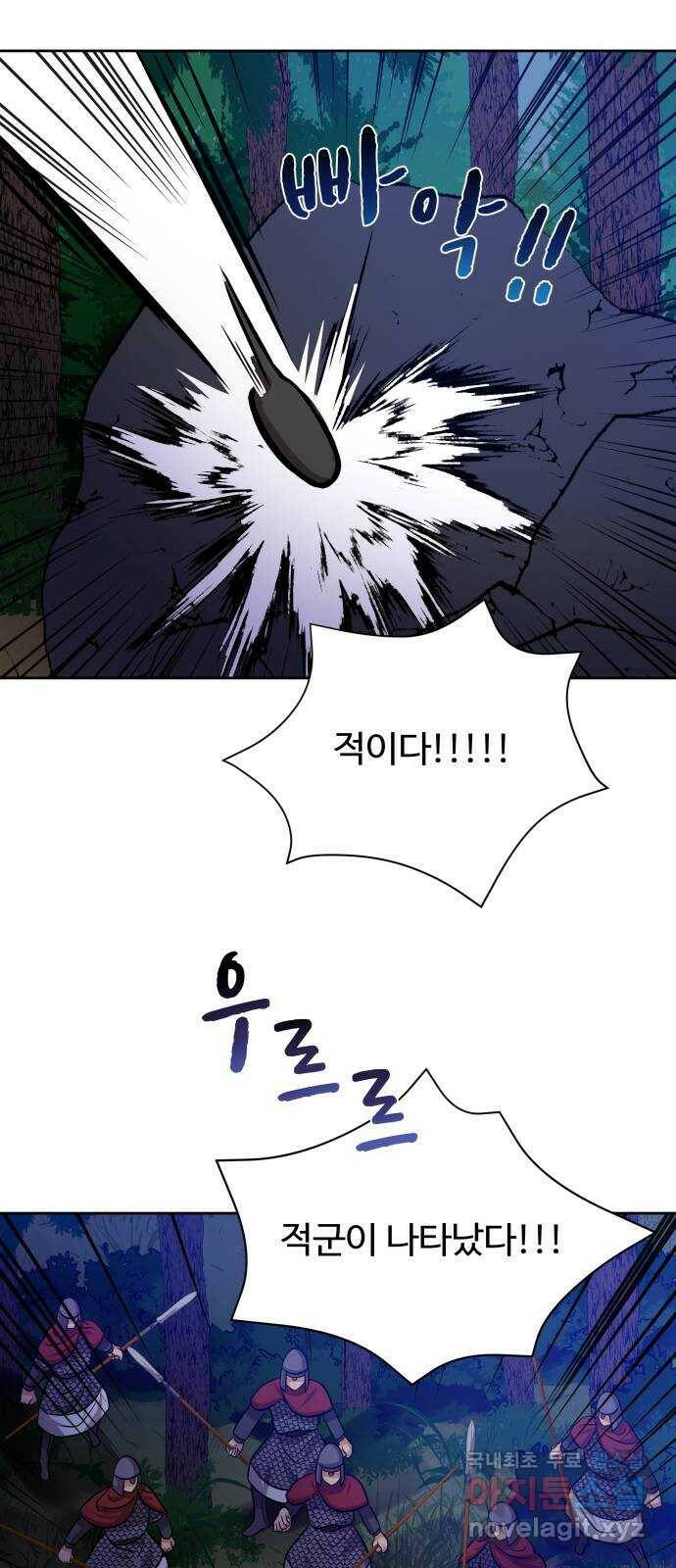 이계 무슨 황비 시즌2 44화 52