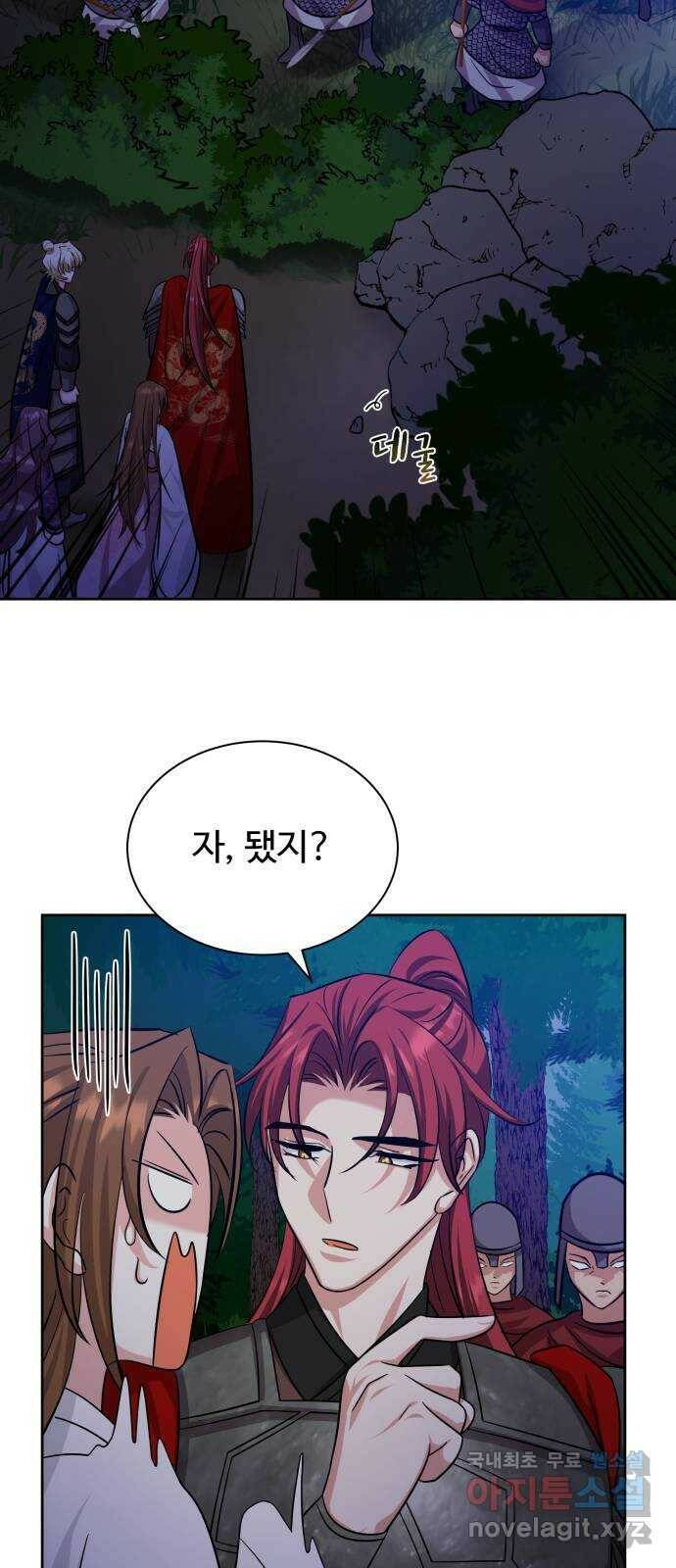 이계 무슨 황비 시즌2 44화 53