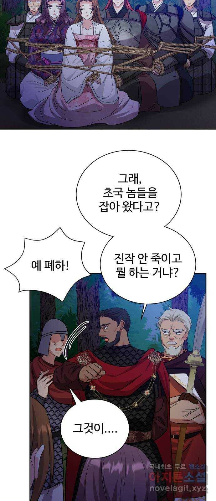 이계 무슨 황비 시즌2 44화 55