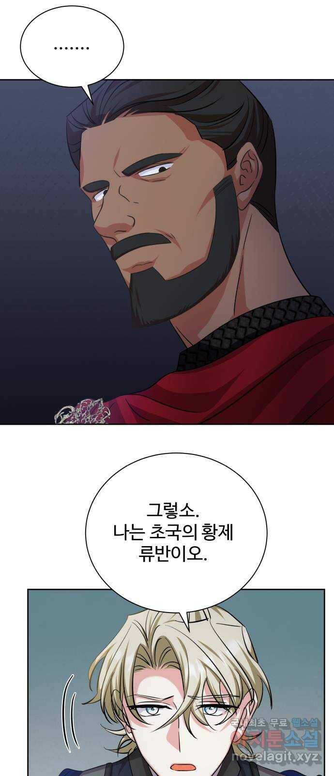 이계 무슨 황비 시즌2 44화 57