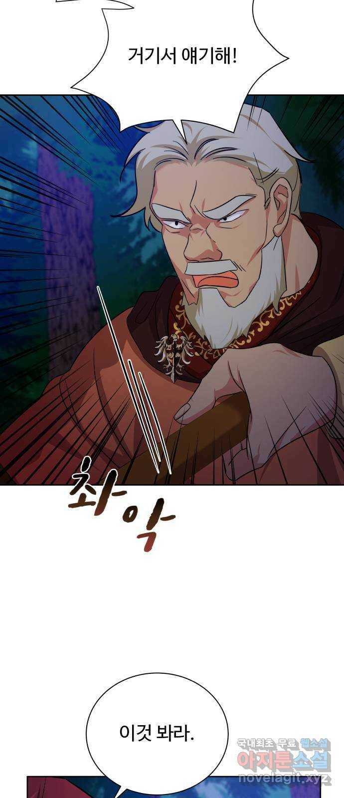 이계 무슨 황비 시즌2 44화 62