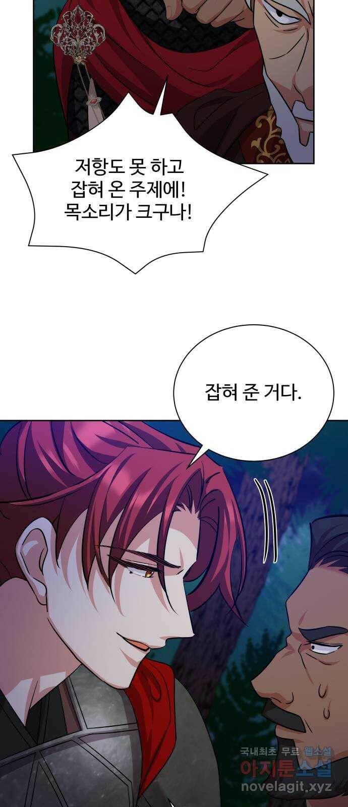 이계 무슨 황비 시즌2 44화 65