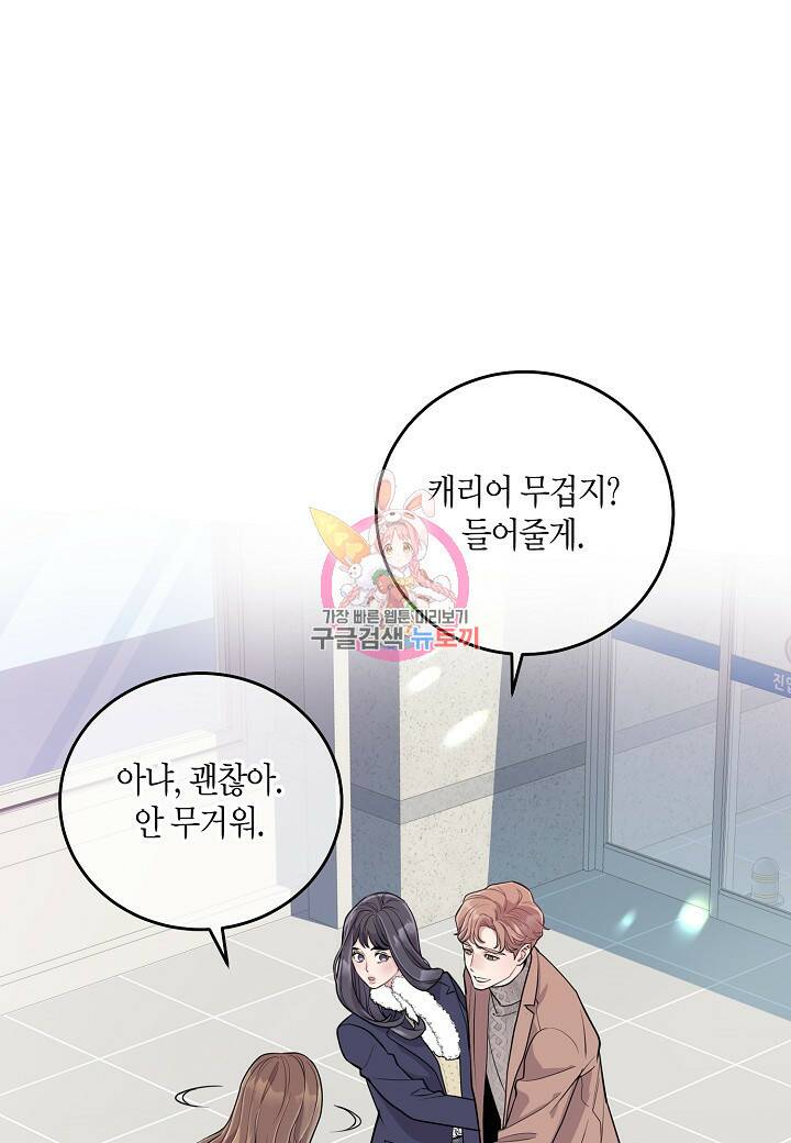 수상한 고백 2화 1