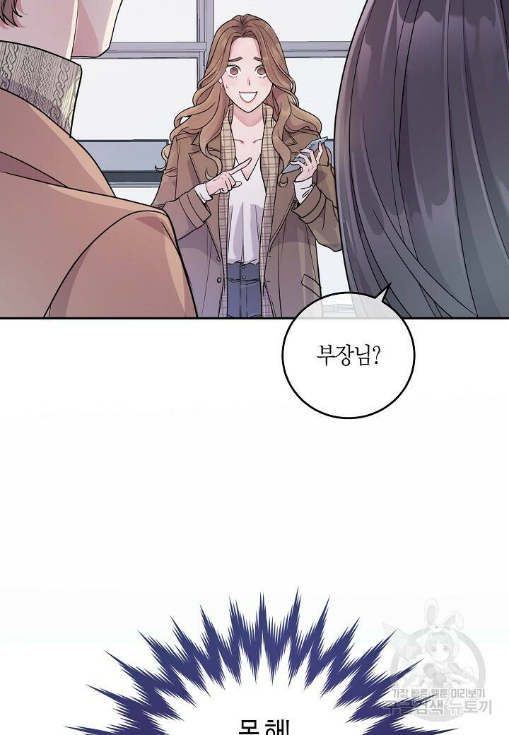 수상한 고백 2화 8