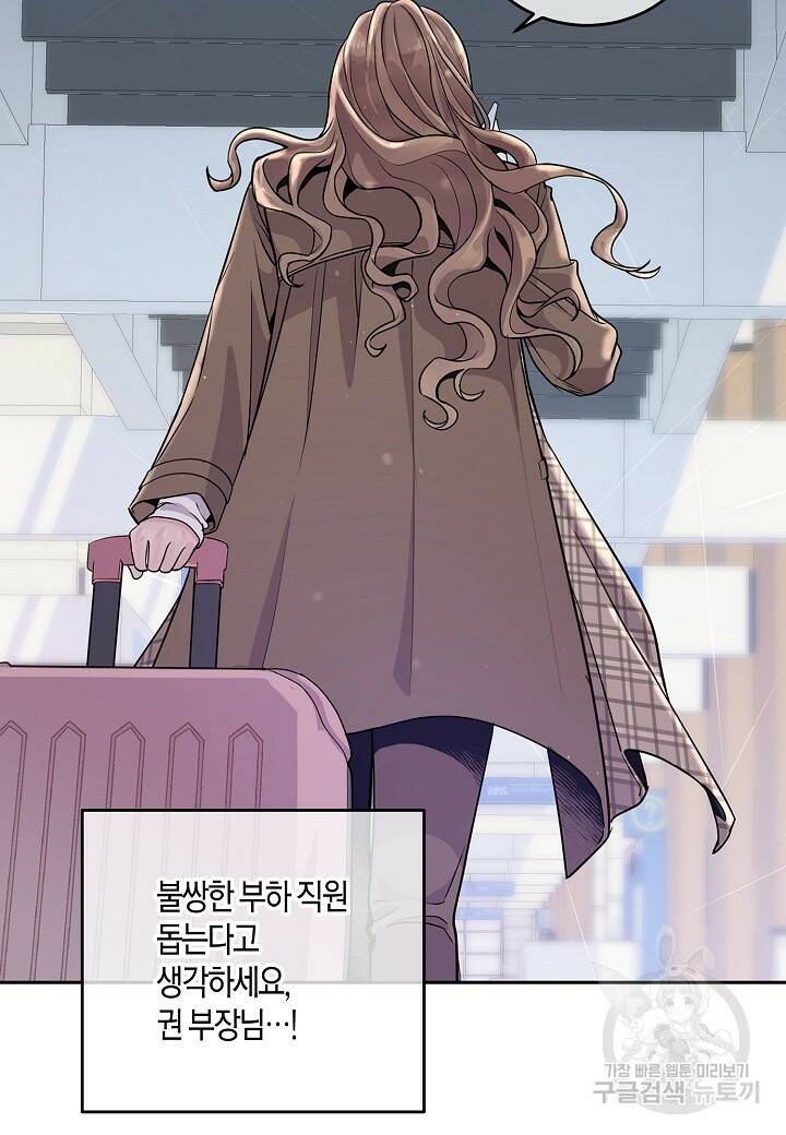 수상한 고백 2화 10
