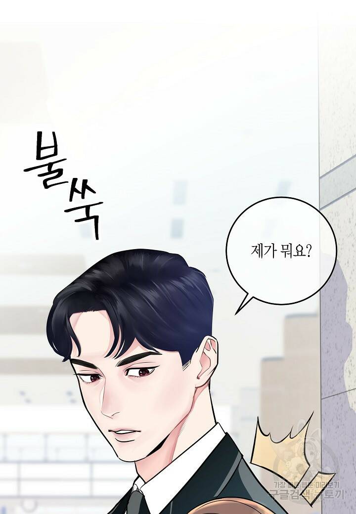 수상한 고백 2화 11