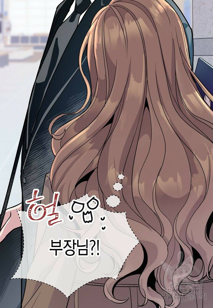 수상한 고백 2화 12