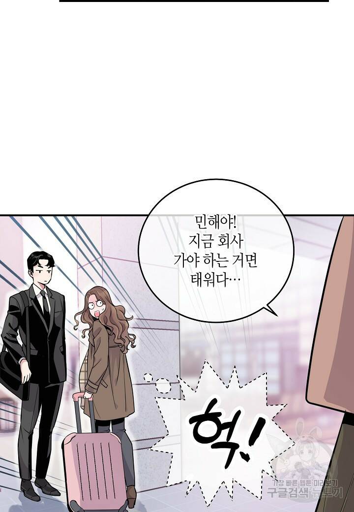 수상한 고백 2화 17