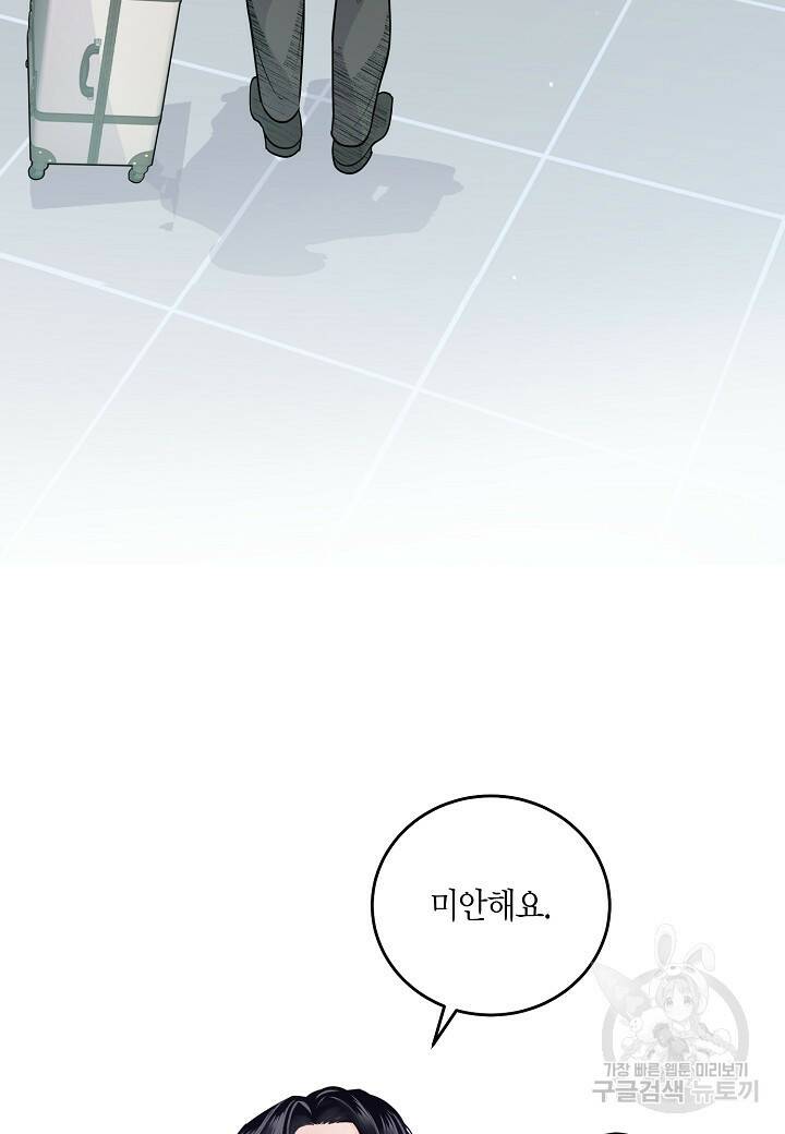 수상한 고백 2화 20