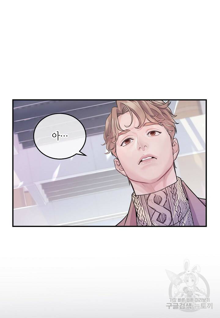 수상한 고백 2화 22