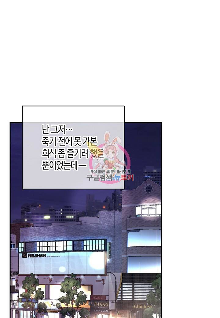 수상한 고백 8화 1