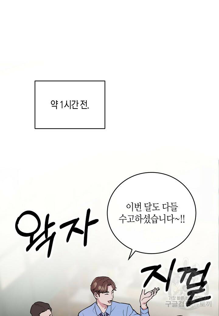 수상한 고백 8화 7