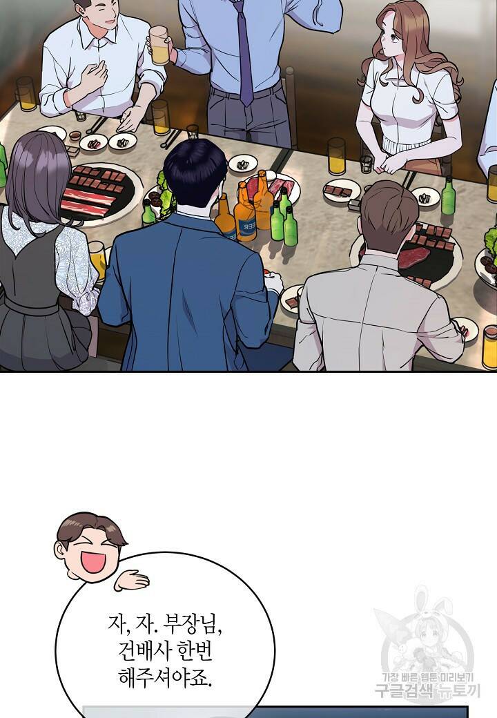 수상한 고백 8화 8