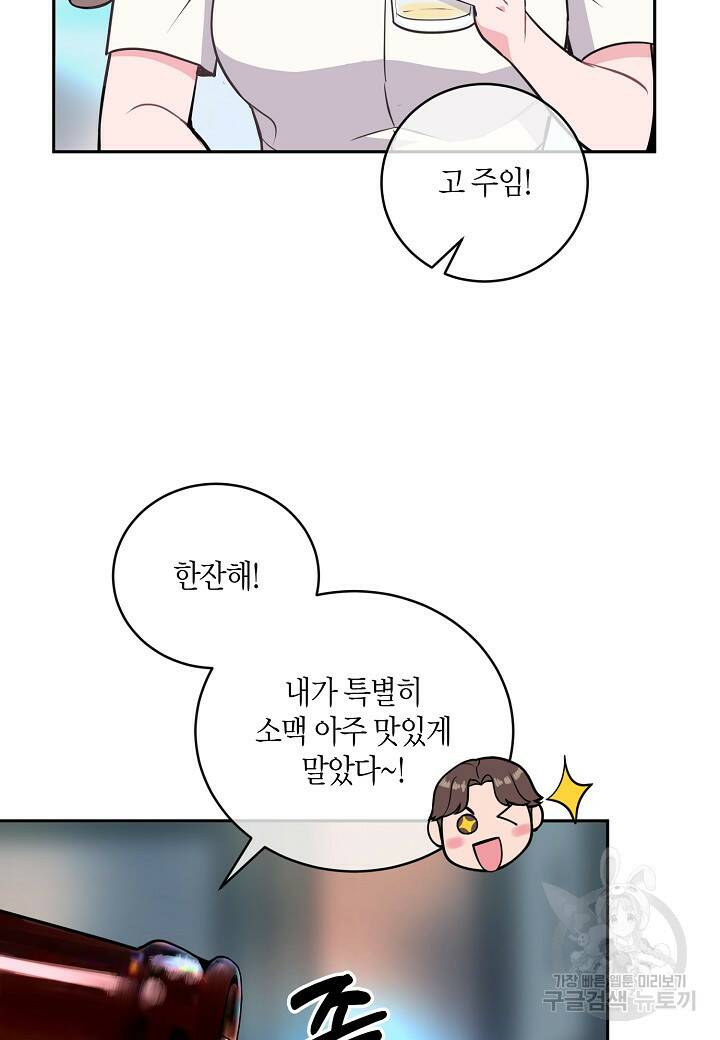수상한 고백 8화 15