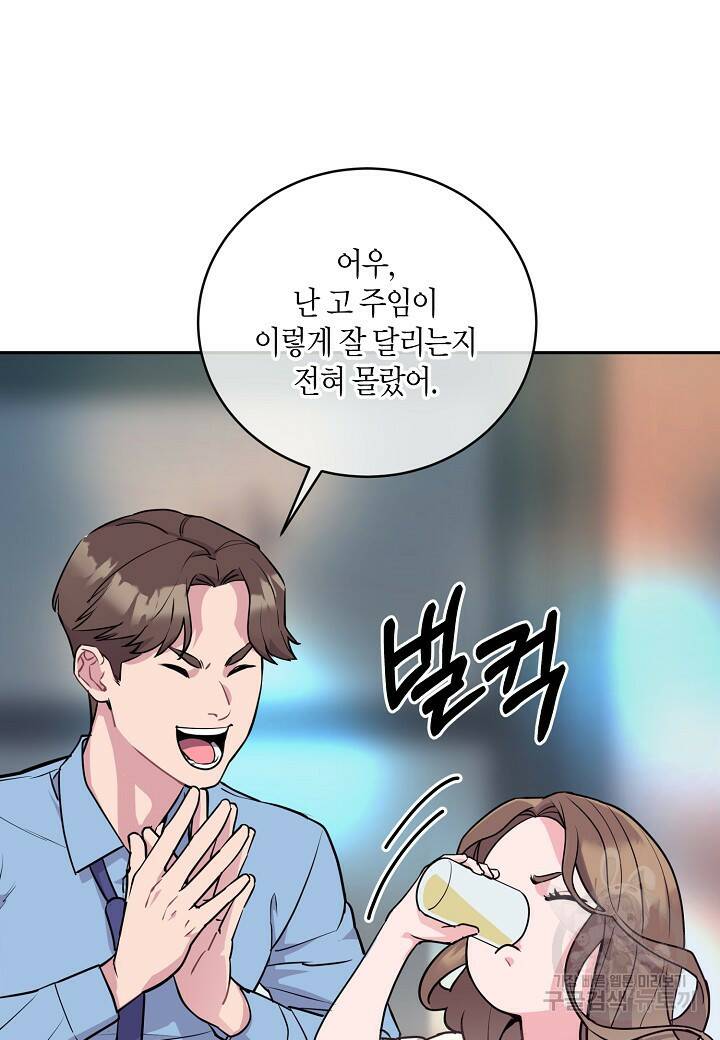 수상한 고백 8화 17