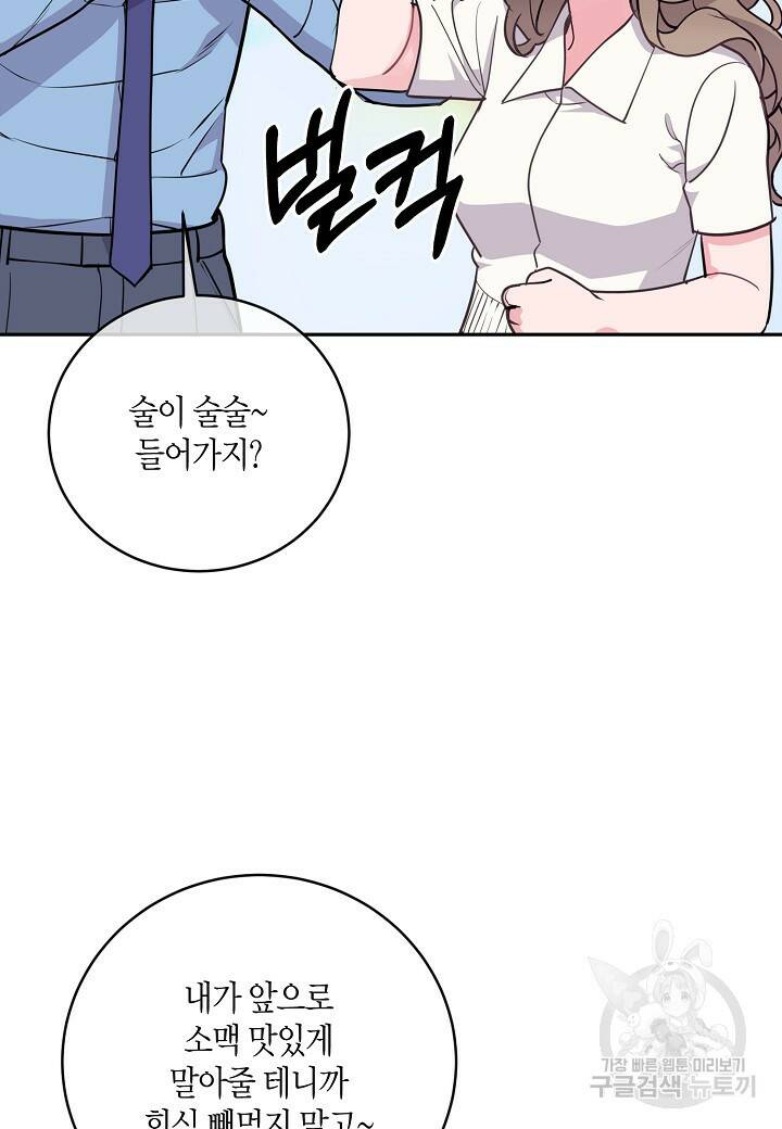 수상한 고백 8화 18