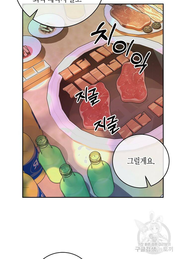 수상한 고백 8화 19