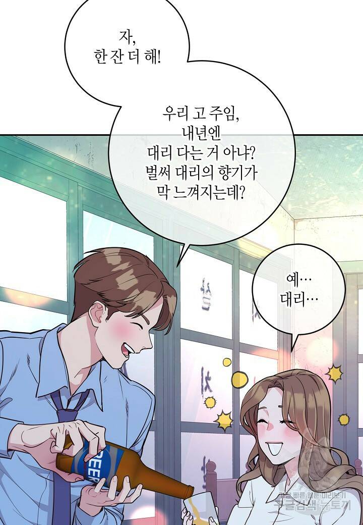 수상한 고백 8화 20
