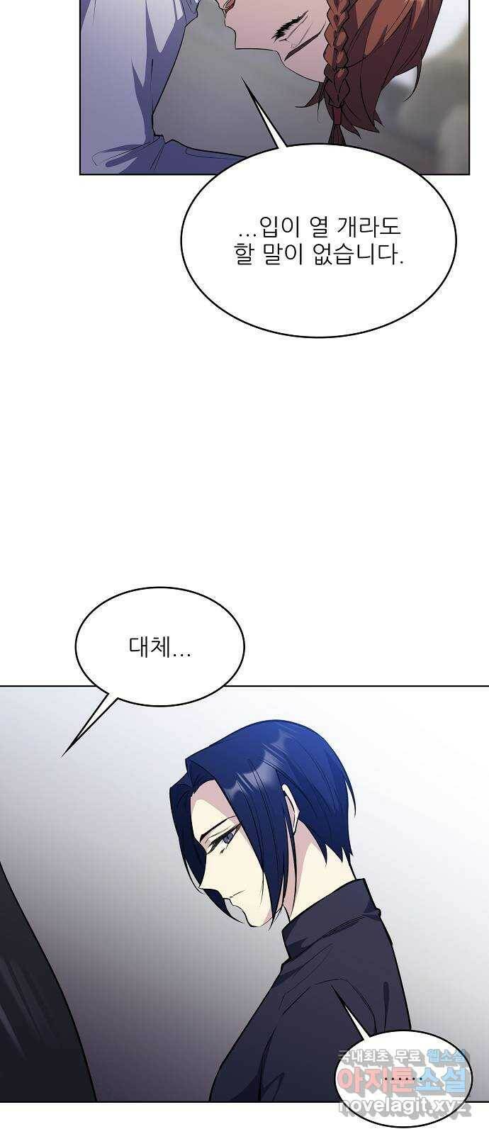 황궁에 핀 꽃은, 미쳤다 23화 7