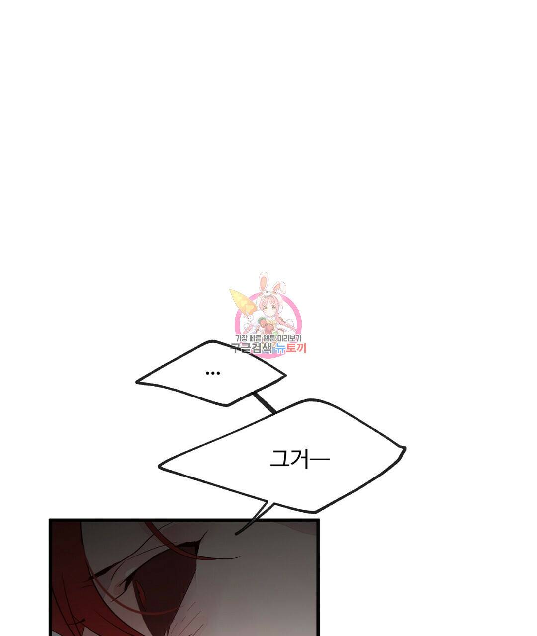 천왕 마왕 XX한 이야기 21화 1
