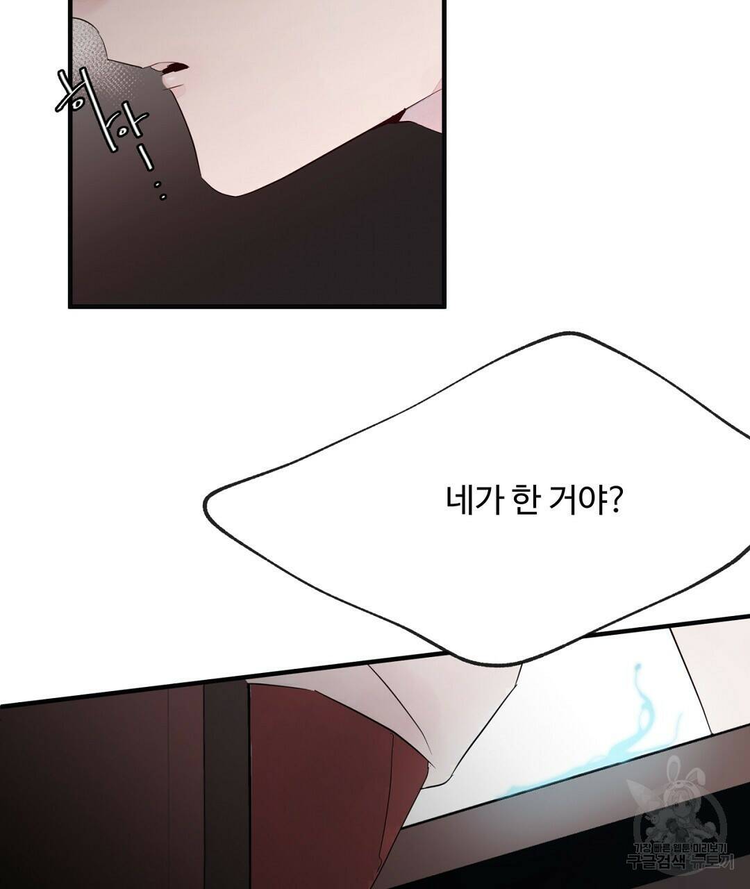 천왕 마왕 XX한 이야기 21화 3