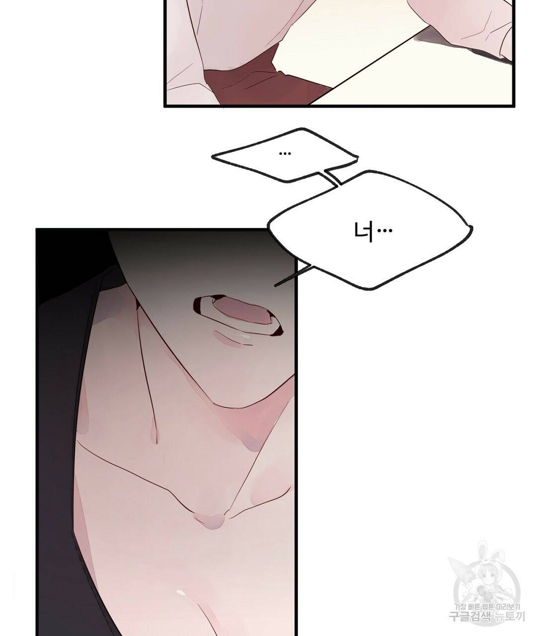 천왕 마왕 XX한 이야기 21화 7