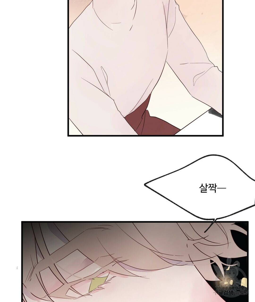 천왕 마왕 XX한 이야기 21화 15