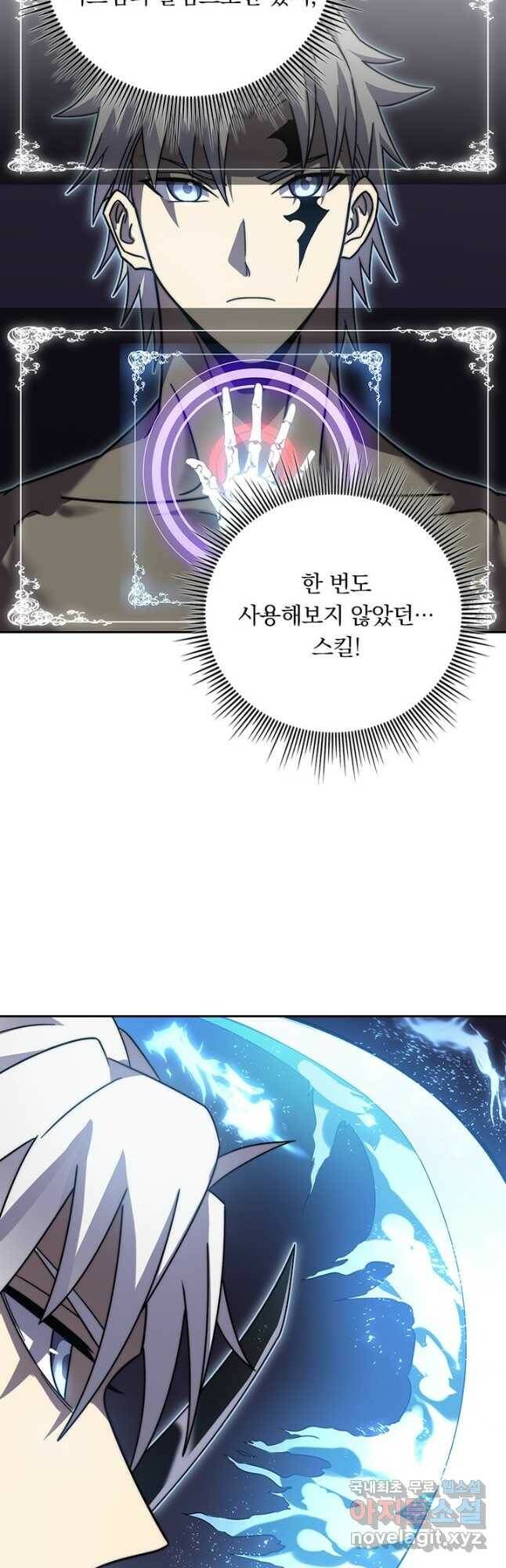 이세계에서 로그아웃하는 방법 76화 5