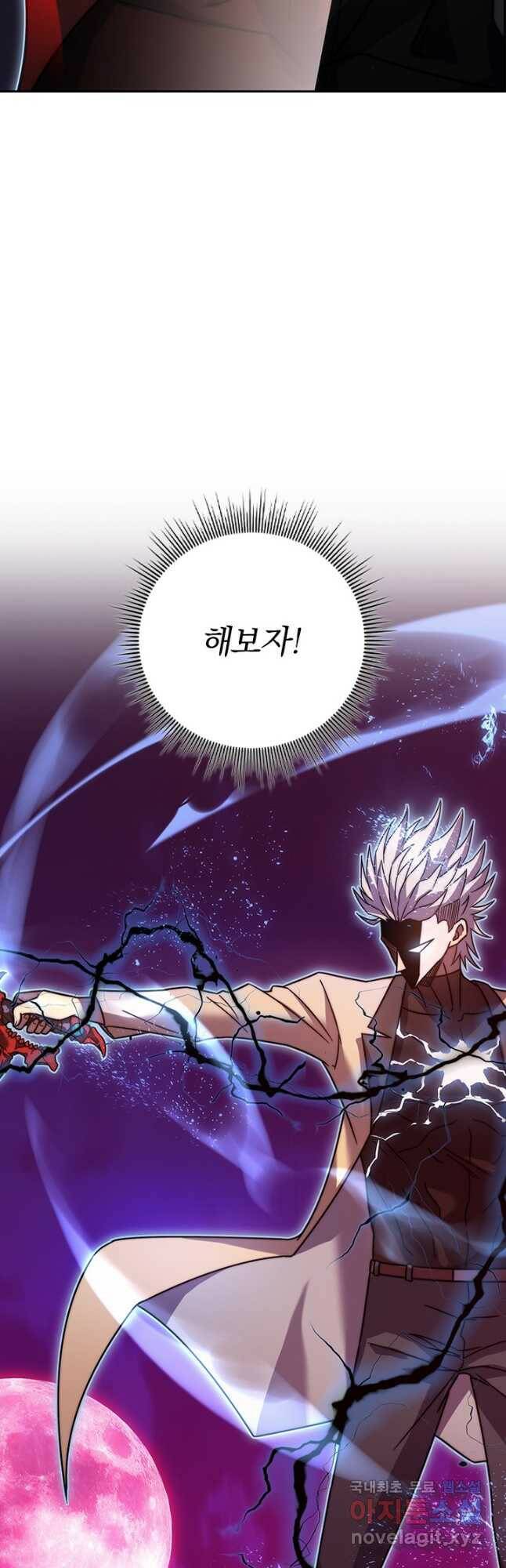 이세계에서 로그아웃하는 방법 76화 7
