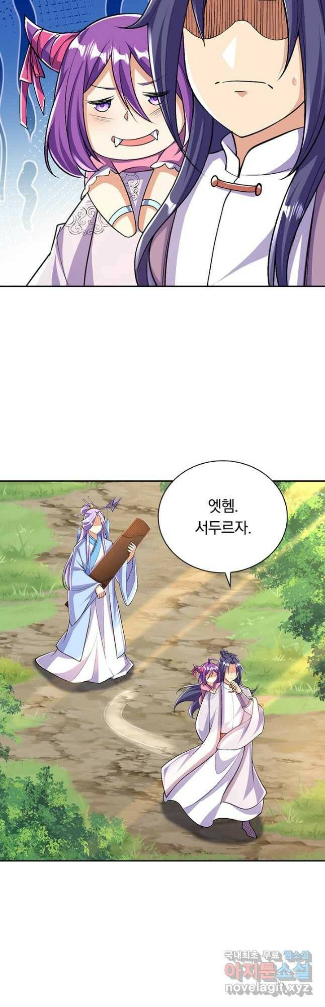 선조귀환 70화 2