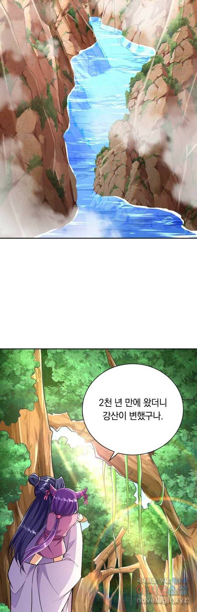 선조귀환 70화 5