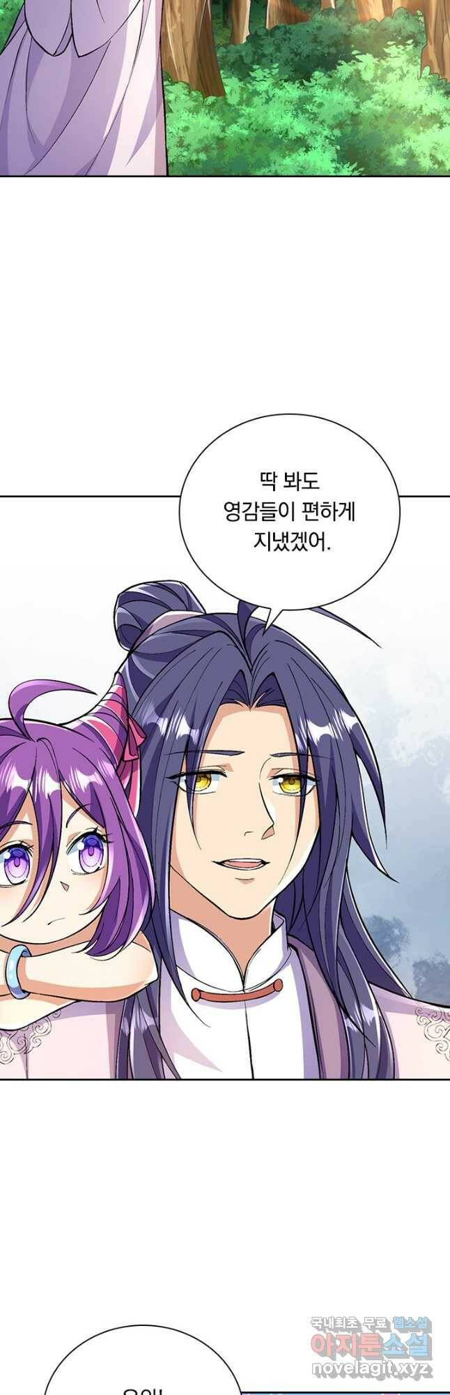 선조귀환 70화 6