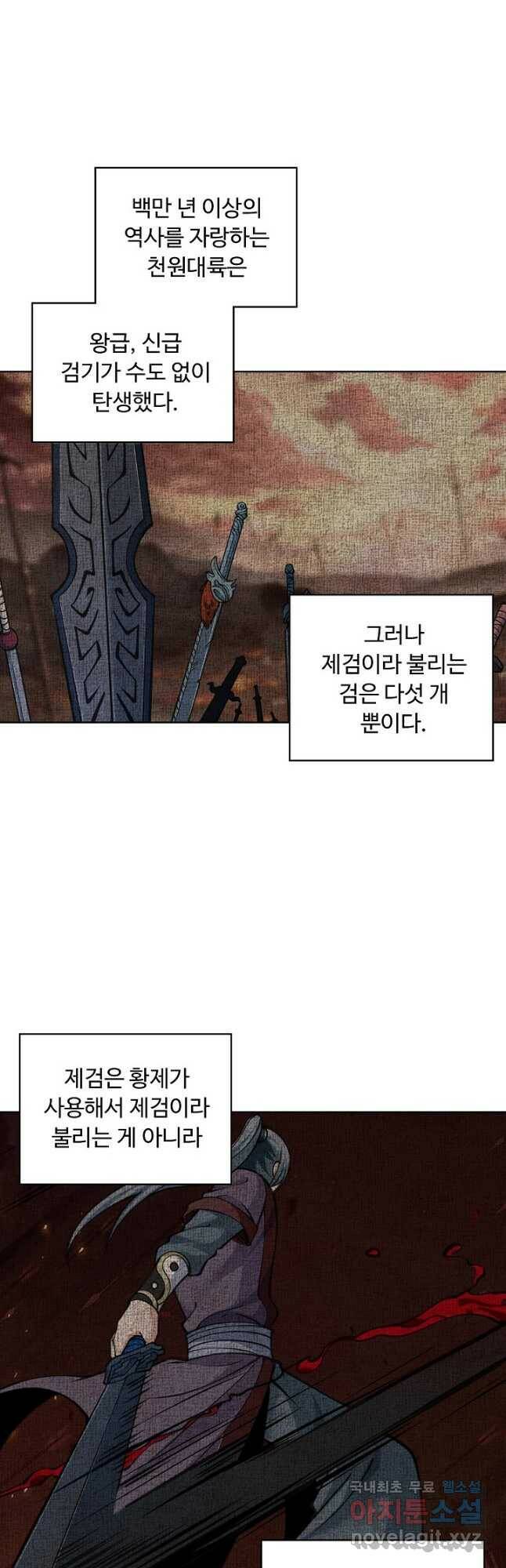 무도독존 279화 2