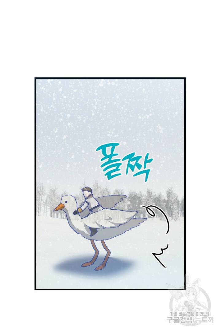 뉴비 키워서 갈아먹기 37화 39