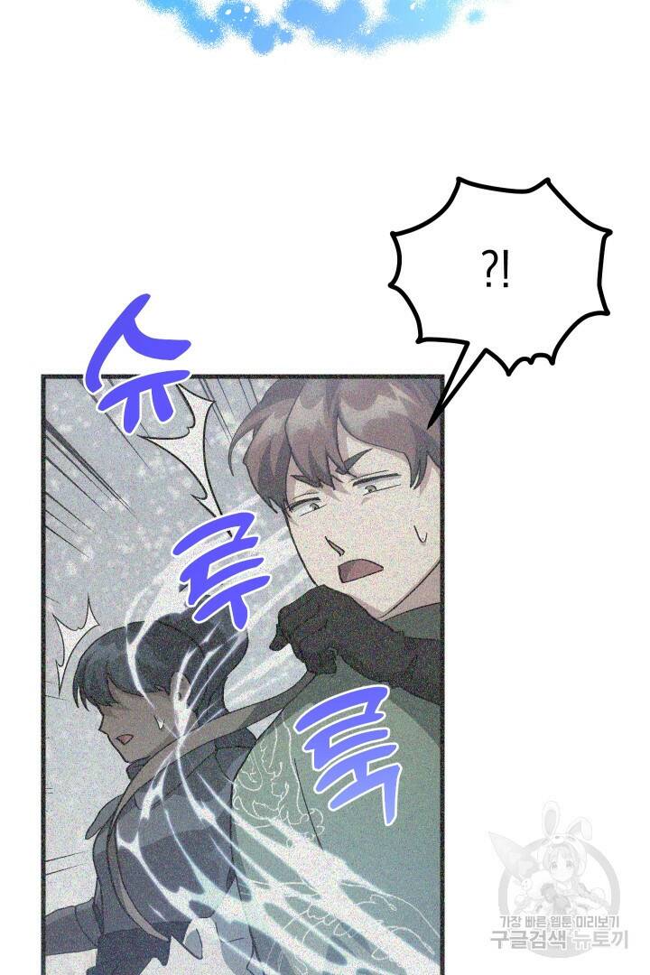 뉴비 키워서 갈아먹기 37화 49