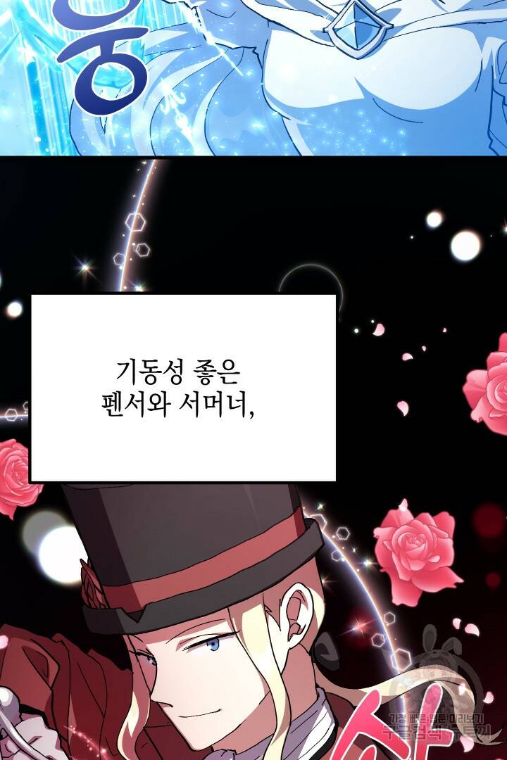 뉴비 키워서 갈아먹기 37화 58