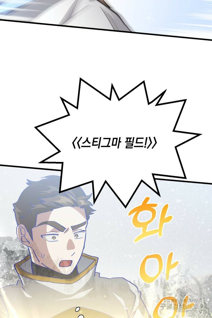 뉴비 키워서 갈아먹기 37화 66