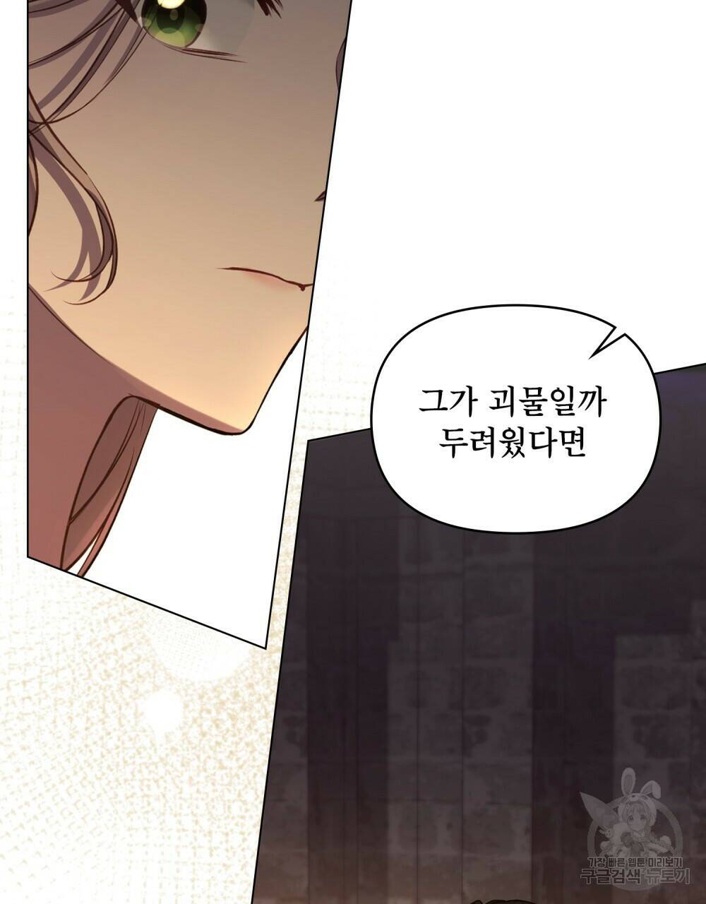 공작님의 말씀을 거역하면 42화 12