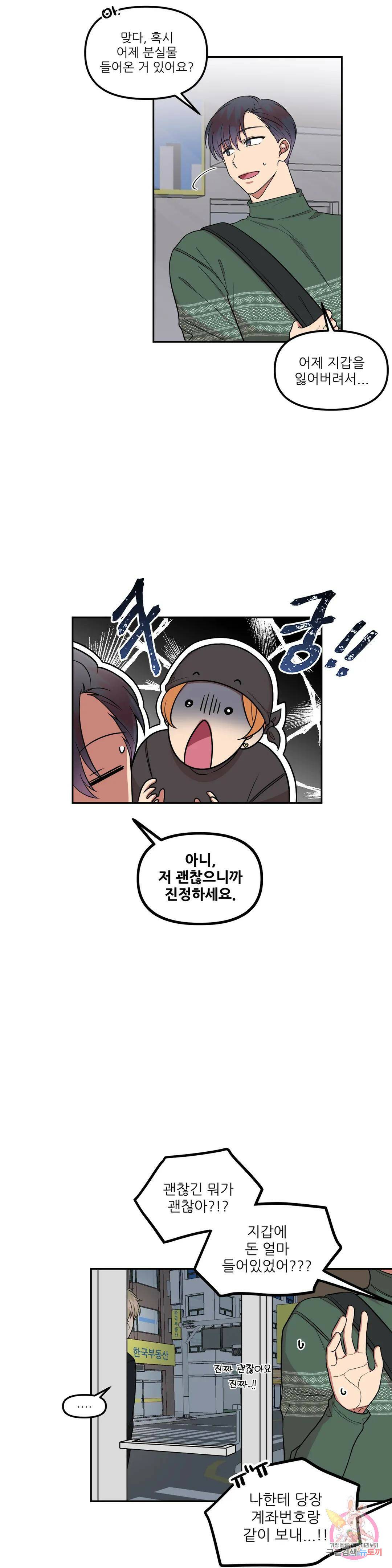 낙제점짜리 사랑 12화 5