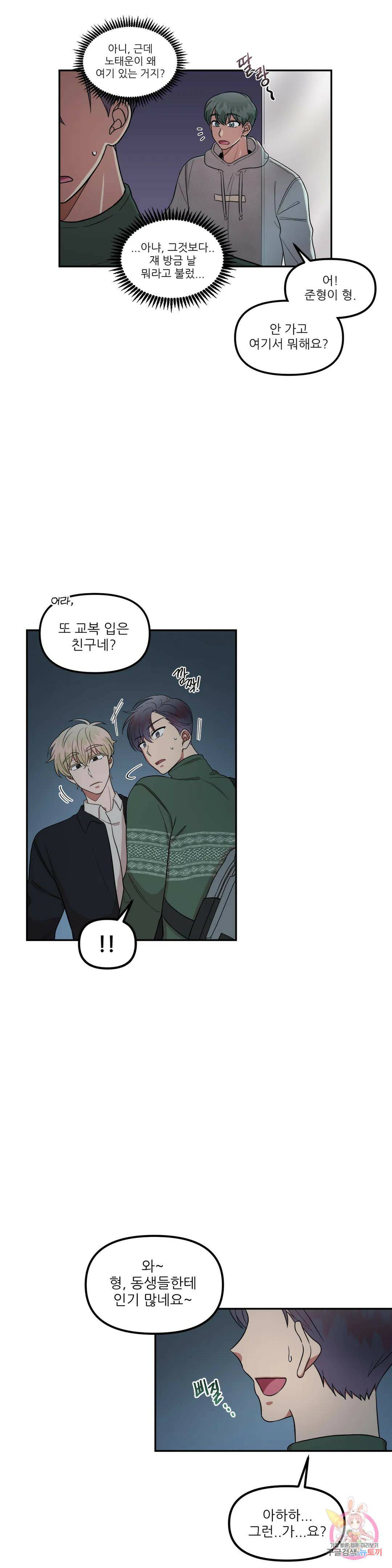 낙제점짜리 사랑 12화 10