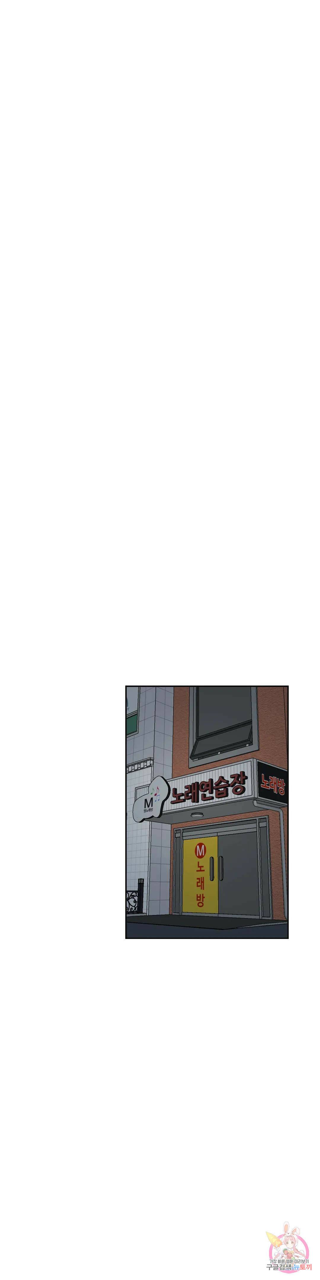 낙제점짜리 사랑 12화 12