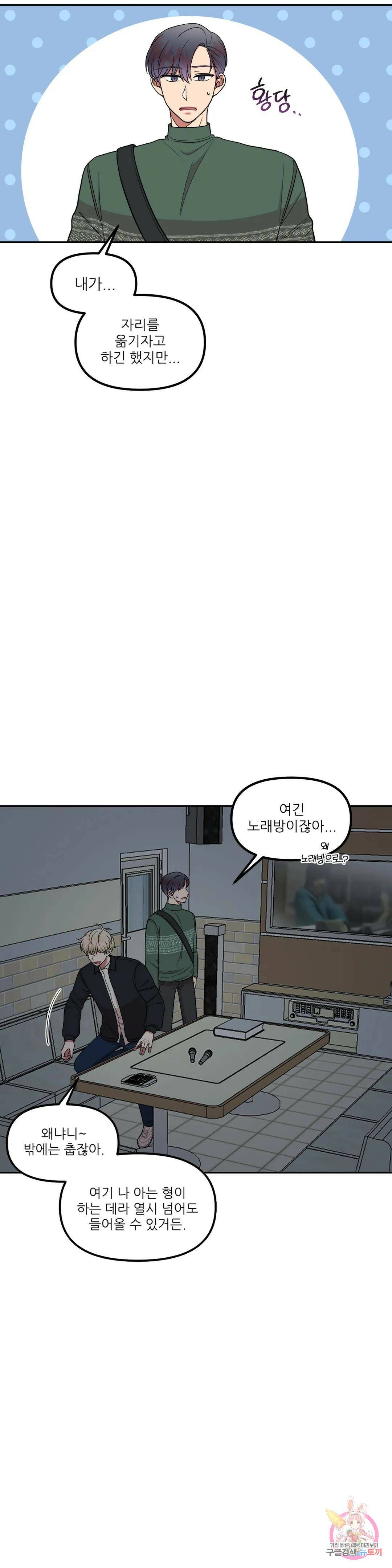 낙제점짜리 사랑 12화 13