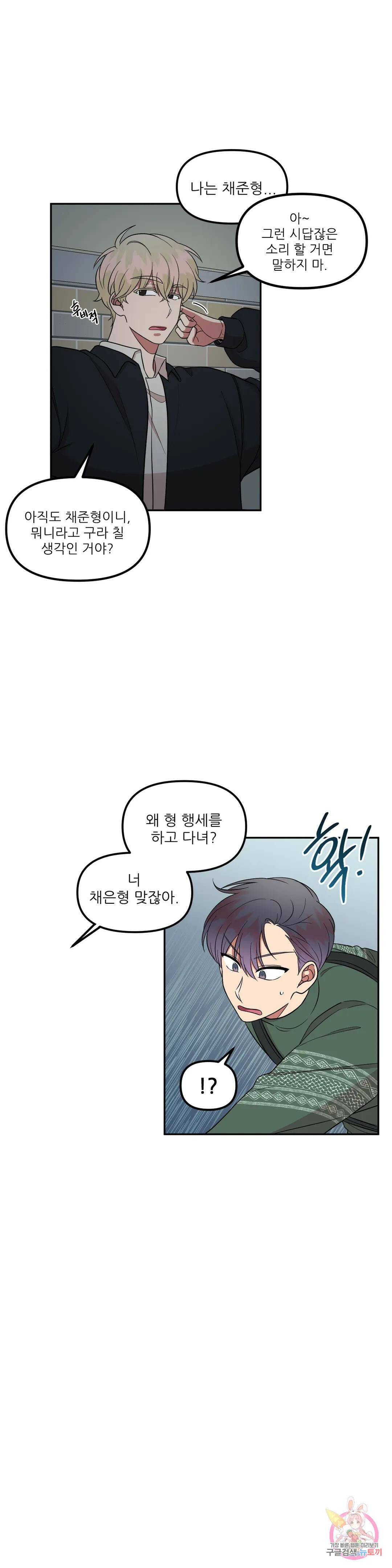 낙제점짜리 사랑 12화 16