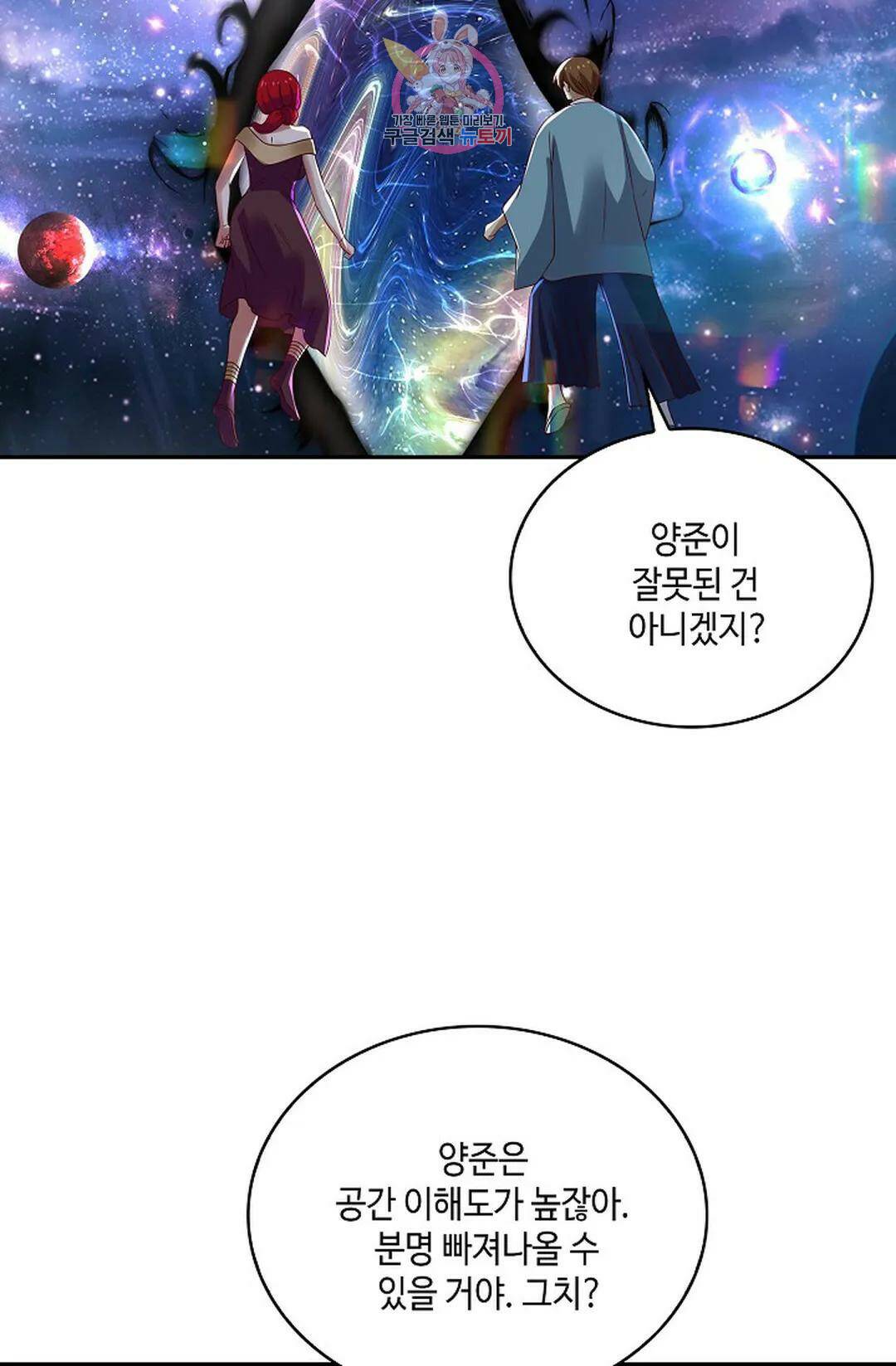 무련전봉 733화 3