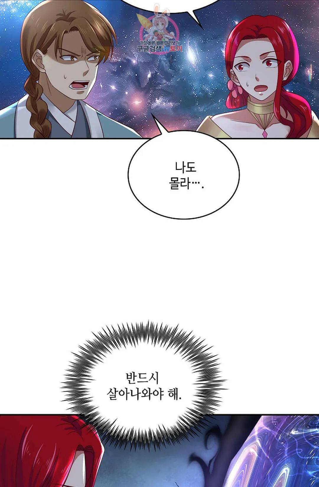 무련전봉 733화 4